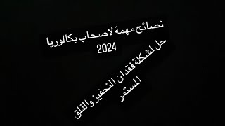 لازم تسمع هذي الهدرة قبل فوات الاوان?هام لاصحاب باك 2024