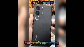 Vivo V29 Pro Unboxing