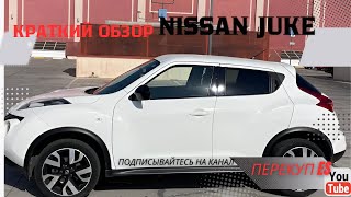 Городской стиль и динамика: Рассказываем о Nissan Juke с ручной коробкой