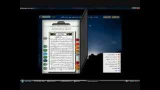 telecharger Quran Flash المصحف المعلم رائع جدا