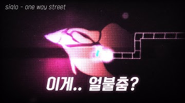 [ADOFAI Custom] 이게..얼불춤? siqlo - One Way Street