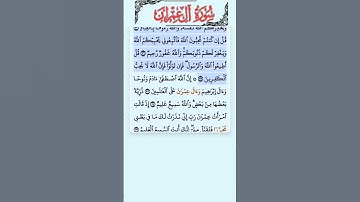 سورة ال عمران الاية 31-32 فارس عباد قرآن 166