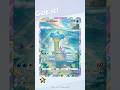today wonder picks | Chien-Pao ex double star card and Lapras full art card