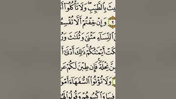 003 إعراب وتوجيه قراءات  سورة النساء توجية قراءة  حمزة (والأرحامِ) والآية 2