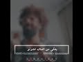 شكلي مألوف بي عيونو سيدو سمبا شكلي مألوف بي عيونو سيدو سمبا