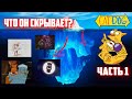 Айсберг Котопёс (часть 1) / Catdog Iceberg Explained (part 1)