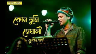 Kun Tumi Meghali | Zubeen Garg | Assamese New Song | Study Music 