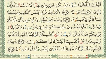 القرآن الكريم الصفحة 144 أيمن سويد