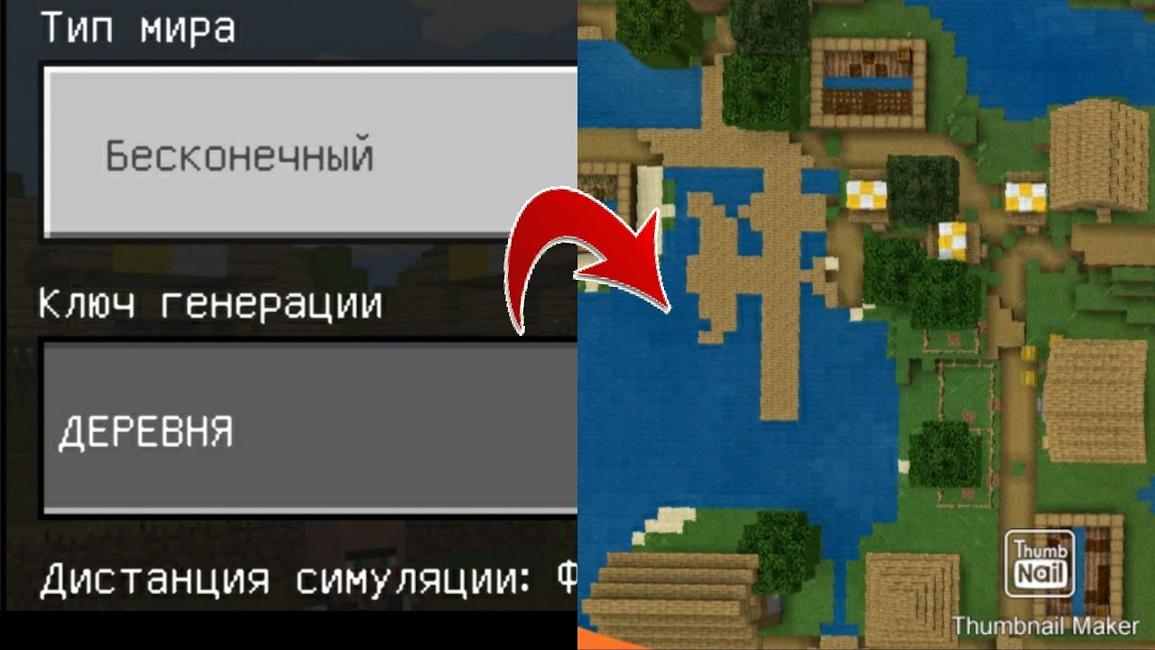 Компот майнкрафт деревня номер 13. Деревня номер 13 в майнкрафт 1. Ключ генерации в майнкрафте на деревню жителей номер 13. Какой ключ генерации деревни 13. Какой ключ генерации деревни 13.