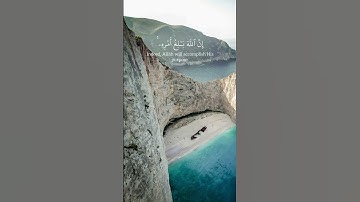 ‏ماهر المعيقلي | سورة الطلاق | الآية 2-3