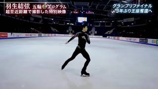 Yuzuru Hanyu - 羽生結弦 - Parisienne Walkways  - Gala Pratice [SC2019]