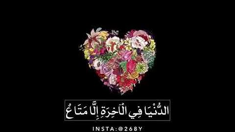 (الله يبسط الرزق لمن يشاء ويقدر) تلاوه مريحه خاشعه 💖ارح سمعك