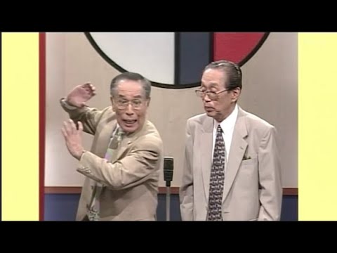 夢路いとし喜味こいし 漫才傑作選 ＋ 昭和のお笑い名人芸 夢路いとし・喜味こいし 漫才傑作選 ゆめ、よろこび しゃべくり
