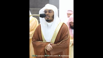 ترتيل خاشع لسورة الضحى بصوت الشيخ ياسر الدوسري