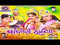 MANINI RADHA SAMBALPURI DANDA|GITINATYA|MAGSIRA|LILI|ABHISEK|JAYGURU RECORDS OFFICIAL