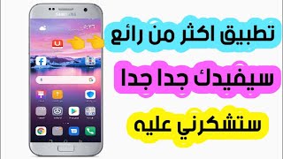 شرح ازاي اشغل برنامج يو ديكشنري u-dictionary