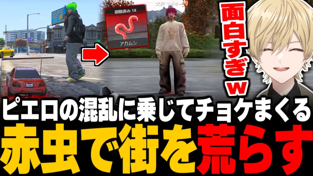 【ストグラ】街の混乱に乗じてラジコンで街を荒らしまくる五十嵐えいむと三島みつー/警察署,個人医,E5を襲撃して爆笑する2人【五十嵐えいむ/三島みつー/ミンドリー/犬好マイキー】