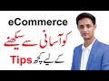 Few tips to learn ecommerce is easy way  ali rizwan