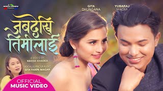 Jabadekhi Timilai by Sita Thapa Magar | Feat. Yubaraj Magar & Gita Dhungana | New Nepali Song 2021
