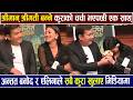 अन्तत: श्रीमान् श्रीमती बन्नेकुराको चर्चा भएपछी एक साथ् | Binod Alina ले सबै कुरा खुलाए Interview