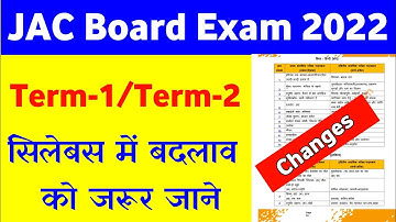 JAC Board Exam 2022 Syllabus Patterns | Big Update | Jac board syllabus 2022 | Jac board exam 2021