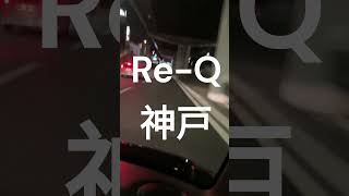 腰痛でお悩みのホテルリブマックスBUDGET神戸へご宿泊のお客様へ！神戸の出張マッサージ店『Re-Q神戸』はホテルリブマックスBUDGET神戸へは出張交通費無料です。#Shorts