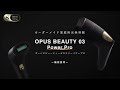【家庭用光美容器】OPUS BEAUTY 03 Power Pro ー機能説明short Ver.ー【オーパスビューティ】