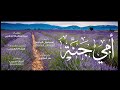أمي جنة بدر البحيري