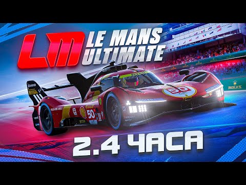 видео: ДРАМАТИЧЕСКИЙ ФИНАЛ ГОНКИ НА ВЫНОСЛИВОСТЬ - Le Mans Ultimate