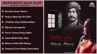 Nonstop Rabindra Sangeet Collection - Amar Mukti Aloy Aloy - Bangla Songs New - Keya Das |