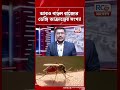 আরও বাড়ল রাজ্যের ডেঙ্গি আক্রান্তের সংখ্যা