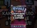 НАРЕЗКА ПОХОДА В ДАНЖ #hytale #хайтейл #hytale2026 #hytaleserver #хайтэил