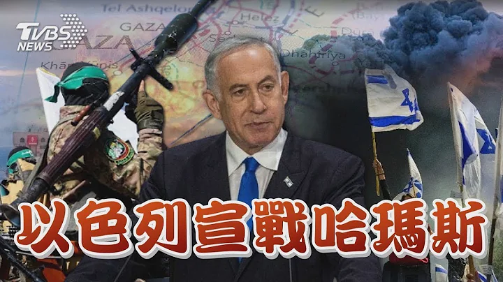 以色列音樂節遭巴勒斯坦民兵闖入強行擄平民 以巴衝突燒進美國本土! FBI憂「孤狼」襲擊【TVBS新聞精華】20231009 - 天天要聞
