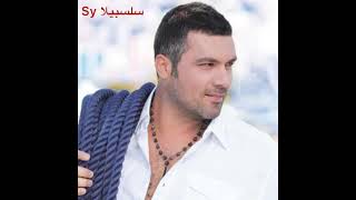 اغنية التنورة بطيئ#fares karam #التنورة #بطيء