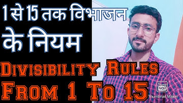 Divisibility Rules From 1 To 15, 1 से 15 तक विभाजन के नियम divisibility rule for 7,#cet ,#hssc #math