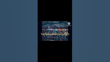 مقتطفات من سورة الأحزاب🤍 #المصحف #الرحمن #راحة_نفسية #اكسبلور #لايك