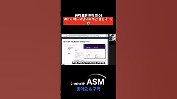 공격 표면 관리 필수! API키 하드코딩으로 보안 뚫린다..!? 😱