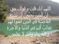 دعاء المظلوم على الظالم، إهداء إلى كل مظلوم