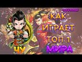 👑 КАК ИГРАЕТ ТОП 1 МИРА ЧУ 🏆 80% ВИНРЕЙТ ● Гайд на ЧУ ● Mobile Legends ● Мобайл Легенд