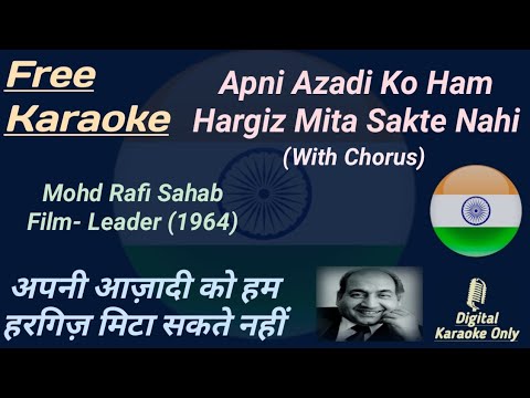 Apni Azadi Ko Ham With Chorus      HD   Karaoke With Lyrics Scrolling