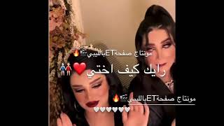 اغاني ليبية 💜اغنية الصبحه راهي طيبة 💜تسجيل دخووول 💜