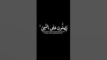 #كرومات شاشة سوداء | القارئ علي جابر رحمه الله | ايات قرانية | سورة الاحزاب | #krumat