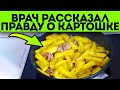 Посмотрите это видео немедленно, если вы любите жареную картошку!
