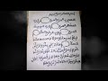 ASIRIN BAQAR MALLAKA MAI ZAFI MUJARRABI ASIRIN BAQAR MALLAKA MAI ZAFI MUJARRABI
