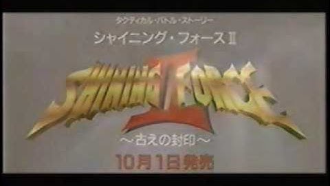 Sеga - Shining Force II