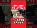 銀行にお金は貯まっていない!?