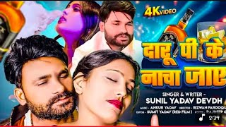 Jaymile Mal to sata (jaaye na) hi mile to tata bye Daru pi ke nacha jaaye Jo bole vah chapa jaaye