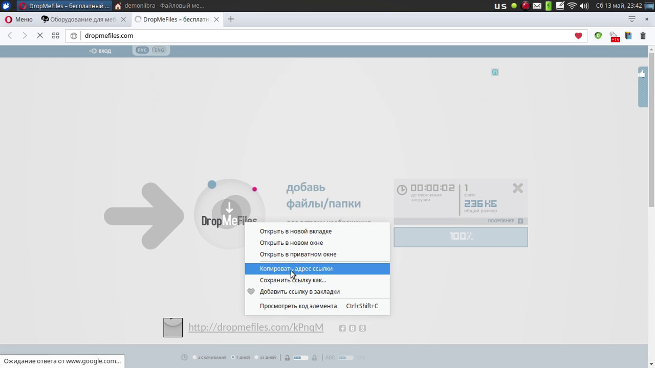 Сайт dropmefiles com