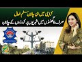 Karachi e-Challan System Active | Millions Fined in Just 6 Hours - Aaj Pakistan