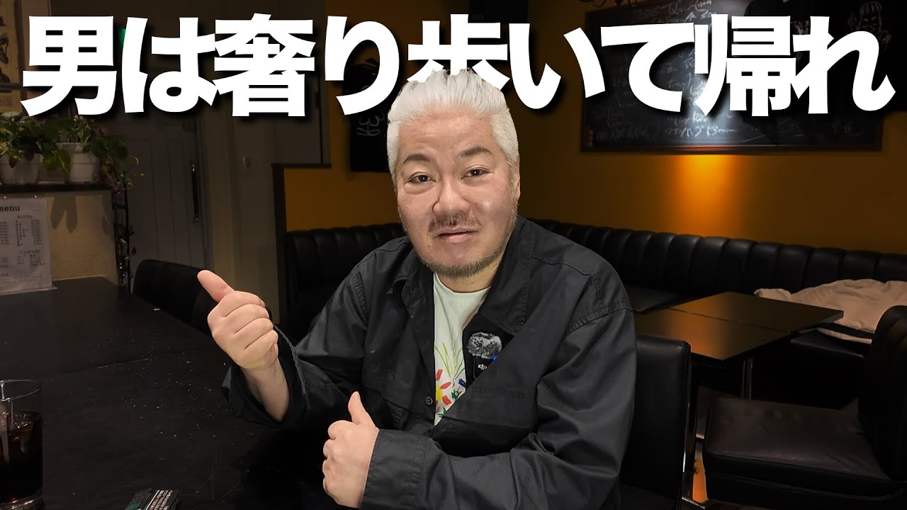 奢り奢られ問題に、昭和生まれのゲイママが終止符を打ちます。